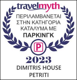 Dimitris House Petriti 아파트 외부 사진